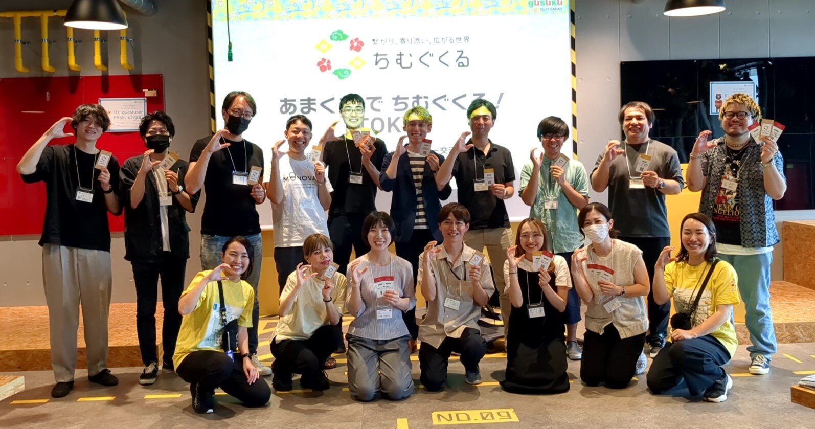 あまくま東京